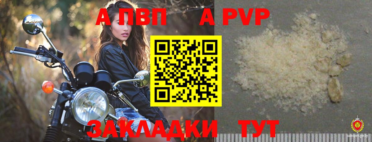 А ПВП крисы CK Шелехов