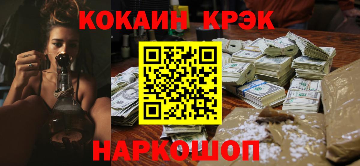 Кокаин Колумбийский Шелехов