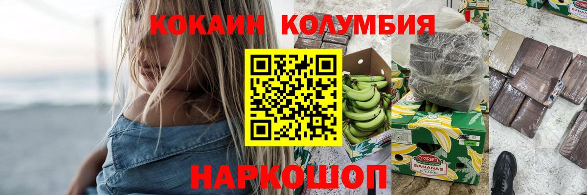 Cocaine 98%  Вход с VPN  Шелехов  Cocaine  COCAIN VHQ 