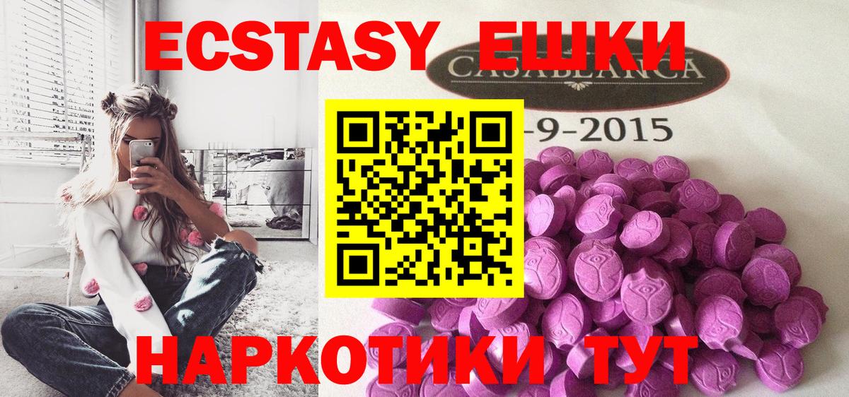 Ecstasy mix  Вход с VPN  Шелехов  магазин продажи наркотиков  ЭКСТАЗИ 250 мг 