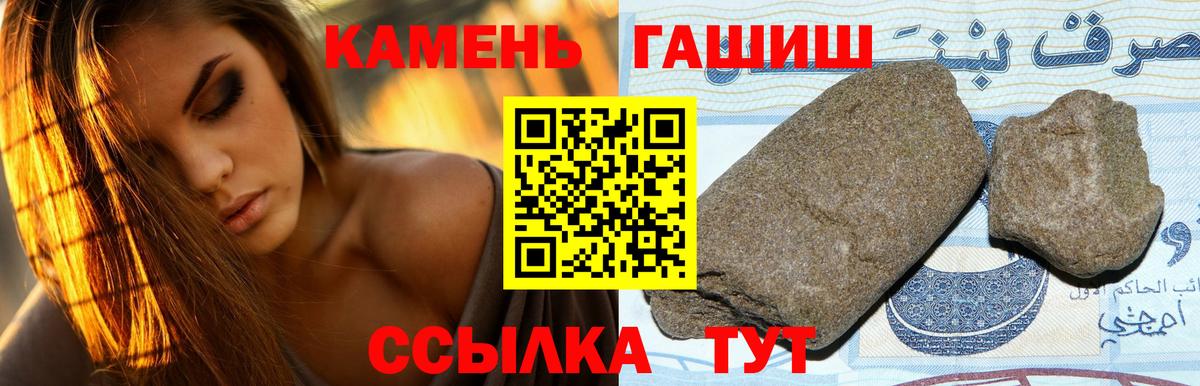 ГАШИШ убойный Шелехов