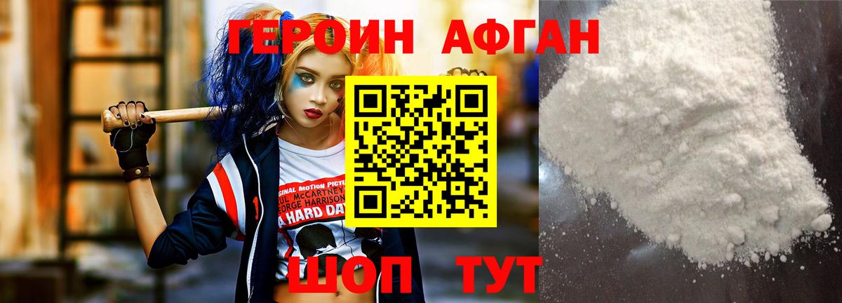 Шелехов  Героин гречка  Героин  Вход с VPN 