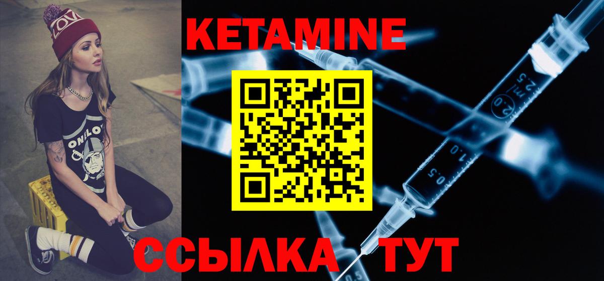 Кетамин VHQ  Кетамин ketamine  Шелехов  Вход с VPN 