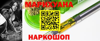 каннабис Мариинск