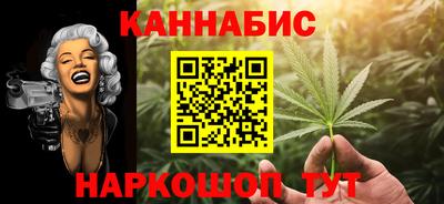 каннабис Мариинск