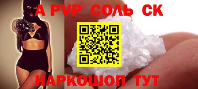 ALPHA-PVP Малоярославец