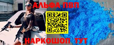 ALPHA-PVP Малоярославец