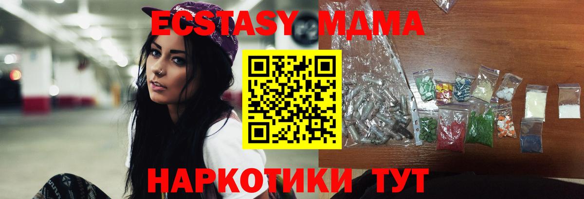 MDMA молли Шелехов