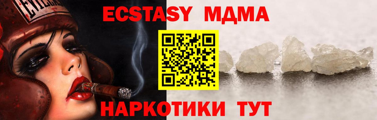 МДМА crystal  MDMA crystal  МДМА  Шелехов  Вход с VPN 