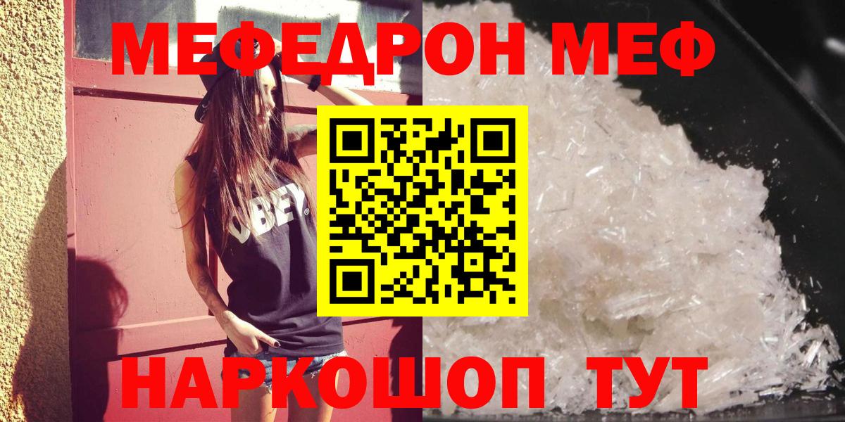 Шелехов  МЕФ мука  сколько стоит  Мефедрон  МЯУ-МЯУ  Меф 4 MMC  Вход с VPN 