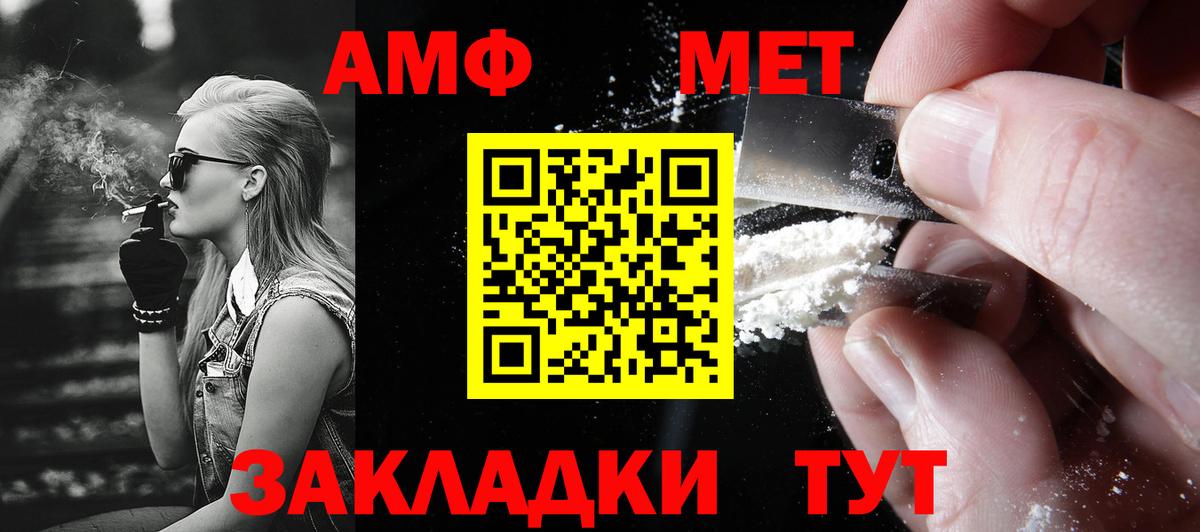 Метамфетамин витя  Вход с VPN  Шелехов 