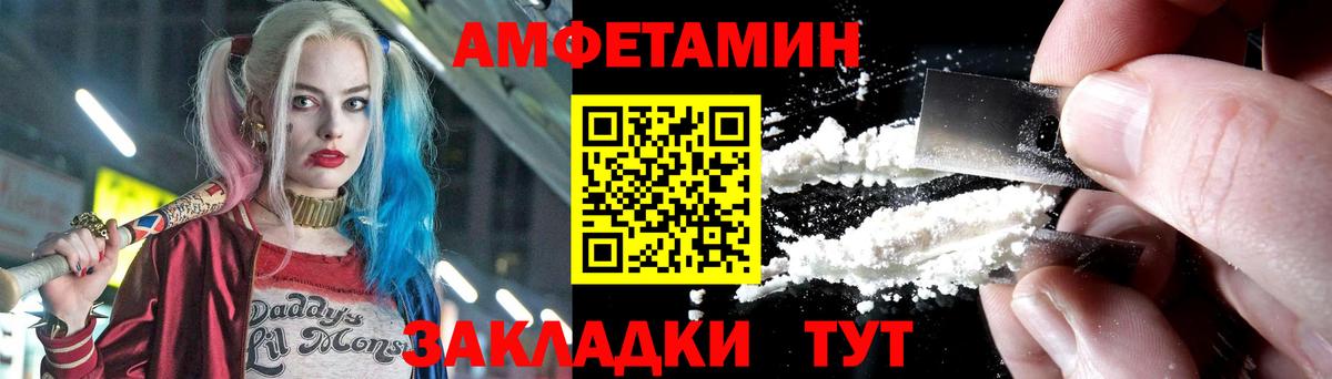 МЕТАМФЕТАМИН Декстрометамфетамин 99.9% Шелехов