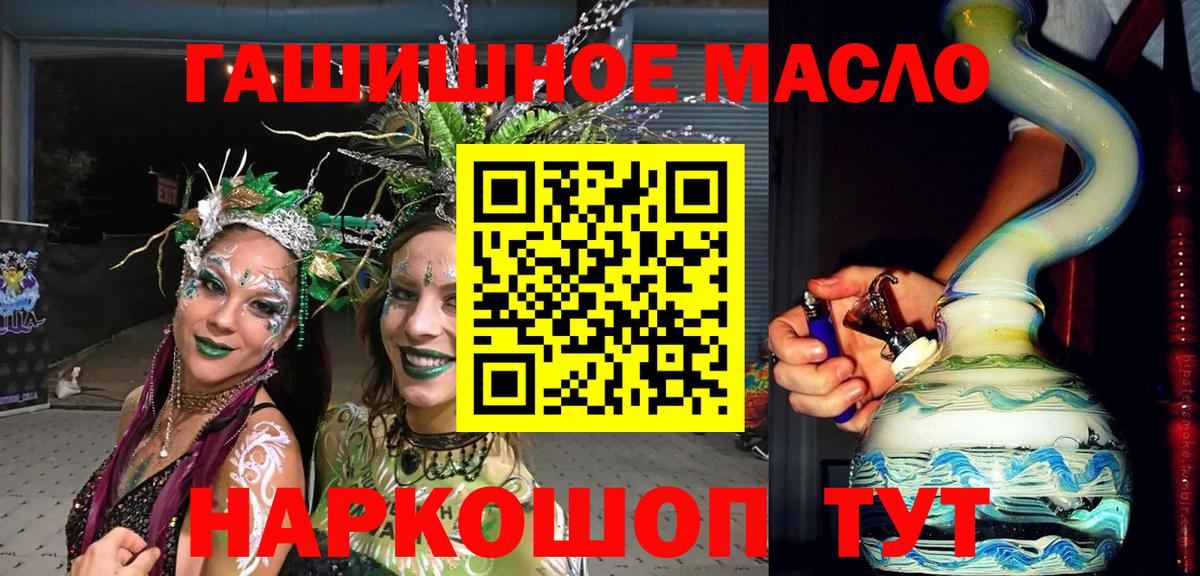 Дистиллят ТГК вейп с тгк Шелехов